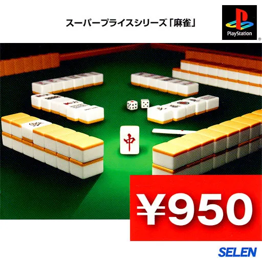 Super Price Series - Mahjong (Japan)